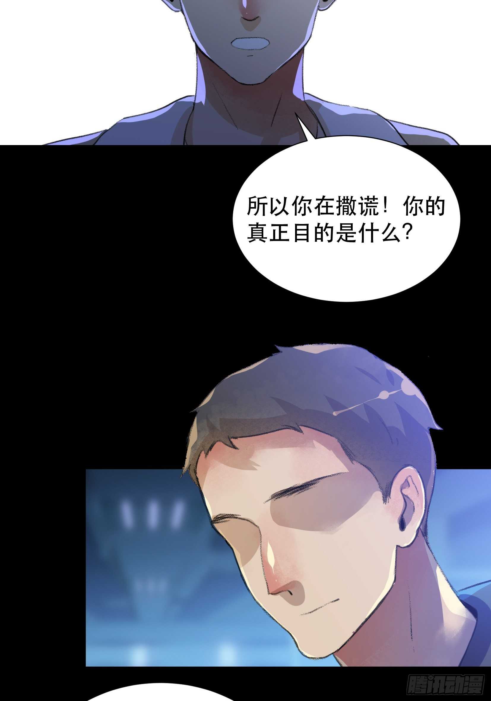 唇齿之间韩漫全集-世界的灾难，代表罪恶的家族无删减无遮挡章节图片 