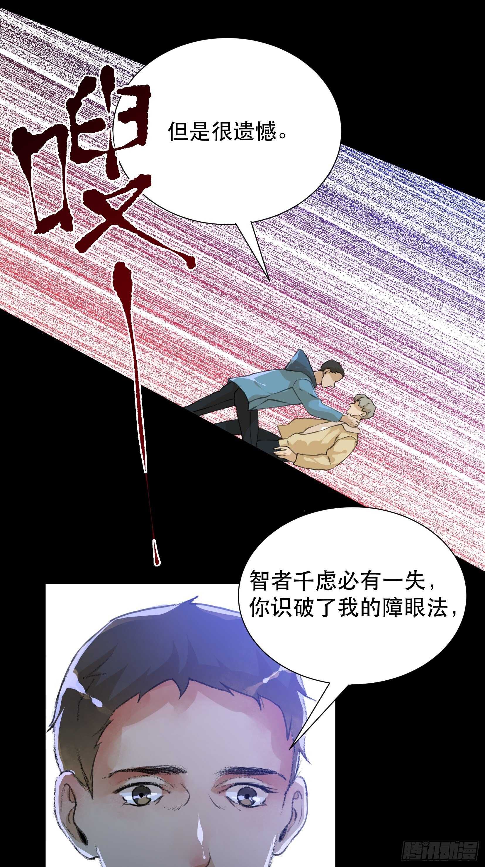 唇齿之间韩漫全集-世界的灾难，代表罪恶的家族无删减无遮挡章节图片 