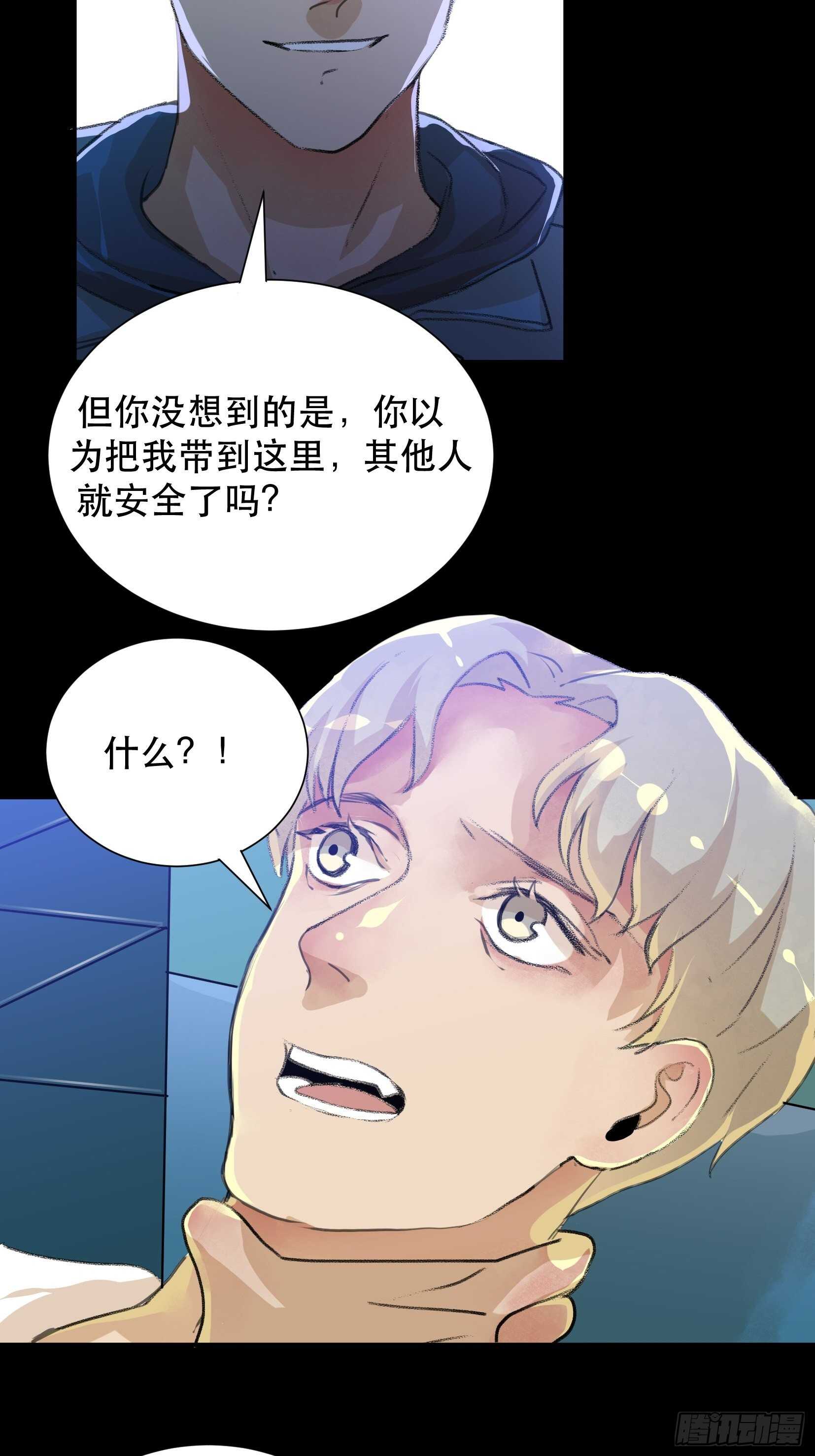 唇齿之间韩漫全集-世界的灾难，代表罪恶的家族无删减无遮挡章节图片 