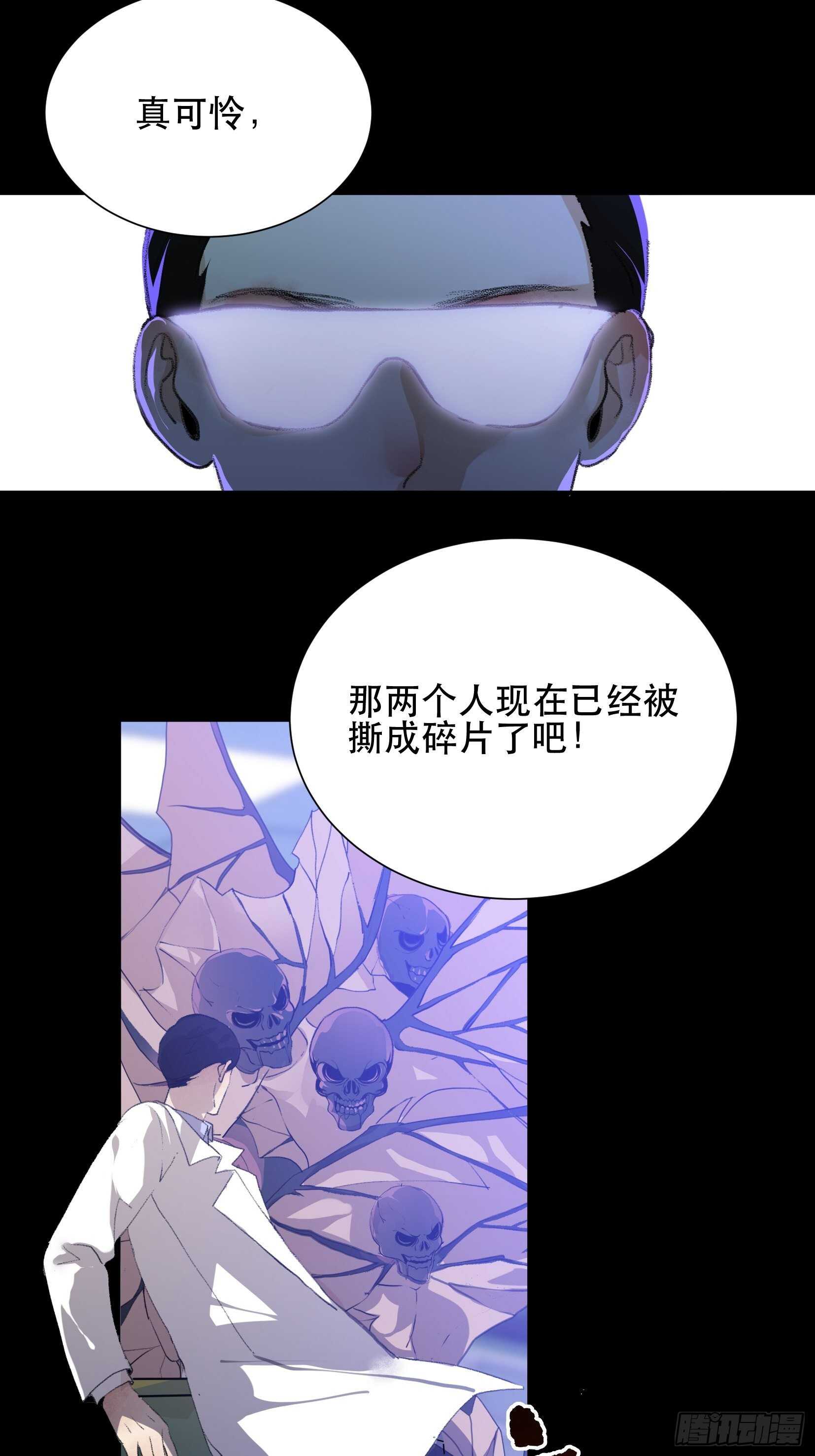 唇齿之间韩漫全集-世界的灾难，代表罪恶的家族无删减无遮挡章节图片 