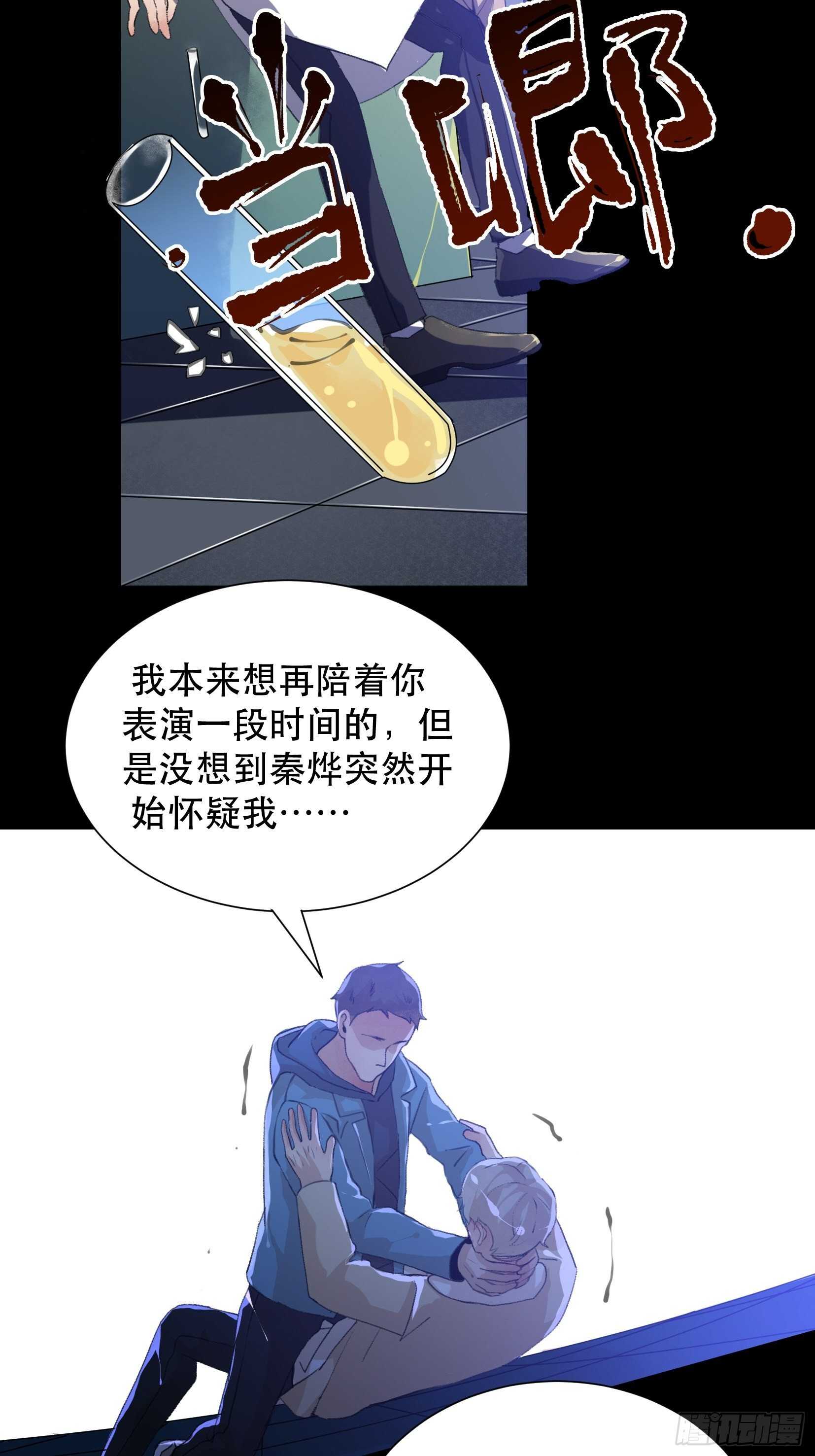唇齿之间韩漫全集-世界的灾难，代表罪恶的家族无删减无遮挡章节图片 