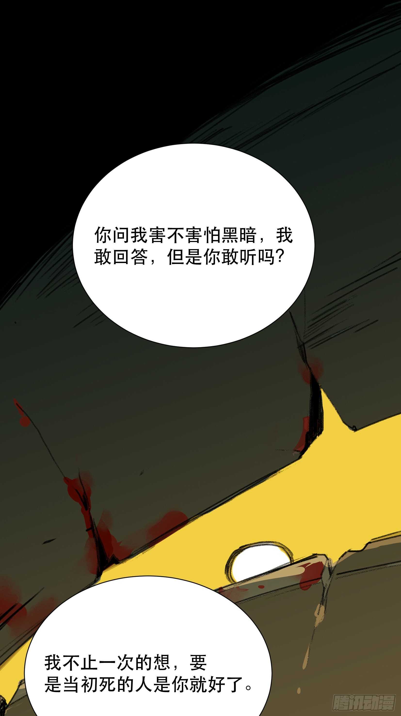 唇齿之间韩漫全集-世界的灾难，代表罪恶的家族无删减无遮挡章节图片 