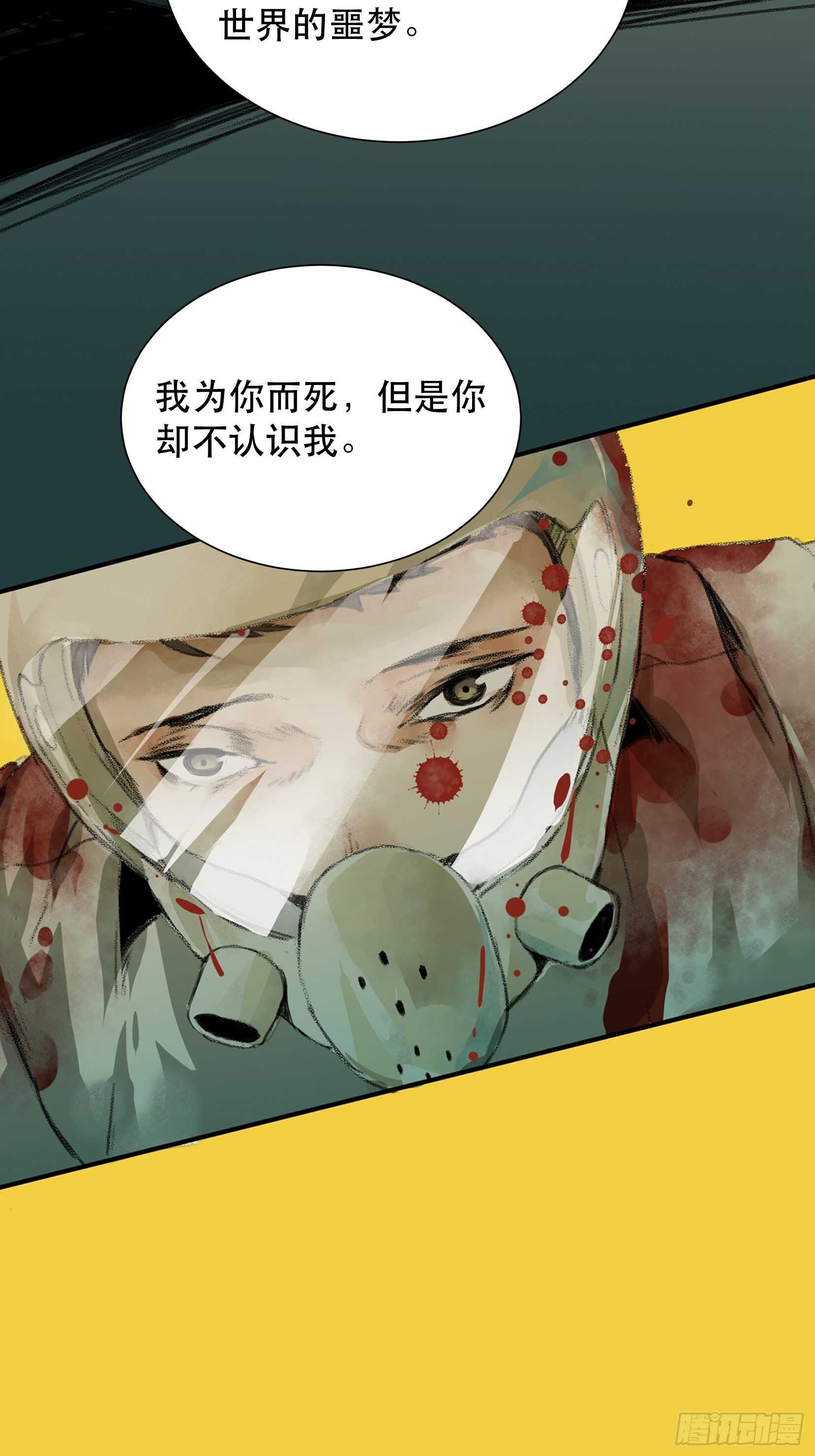 唇齿之间韩漫全集-世界的灾难，代表罪恶的家族无删减无遮挡章节图片 