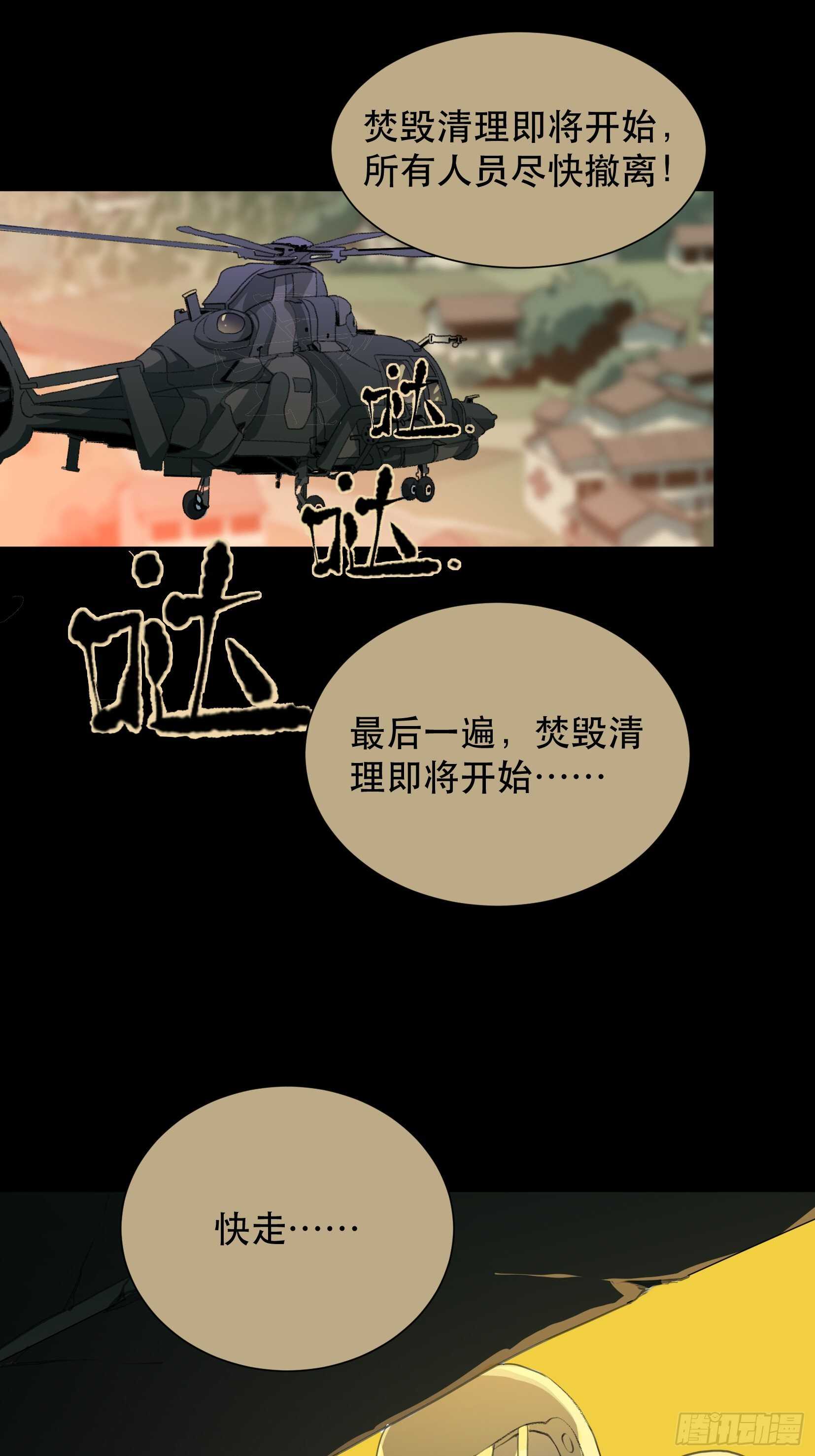 唇齿之间韩漫全集-世界的灾难，代表罪恶的家族无删减无遮挡章节图片 