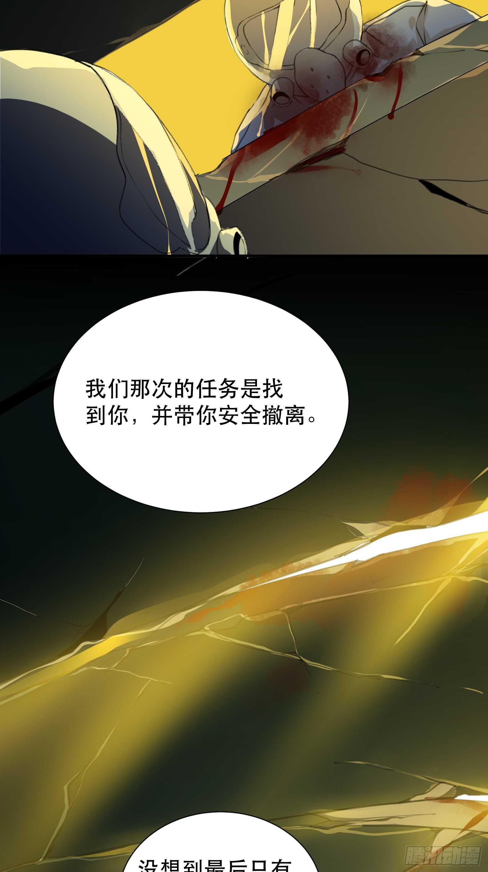唇齿之间韩漫全集-世界的灾难，代表罪恶的家族无删减无遮挡章节图片 