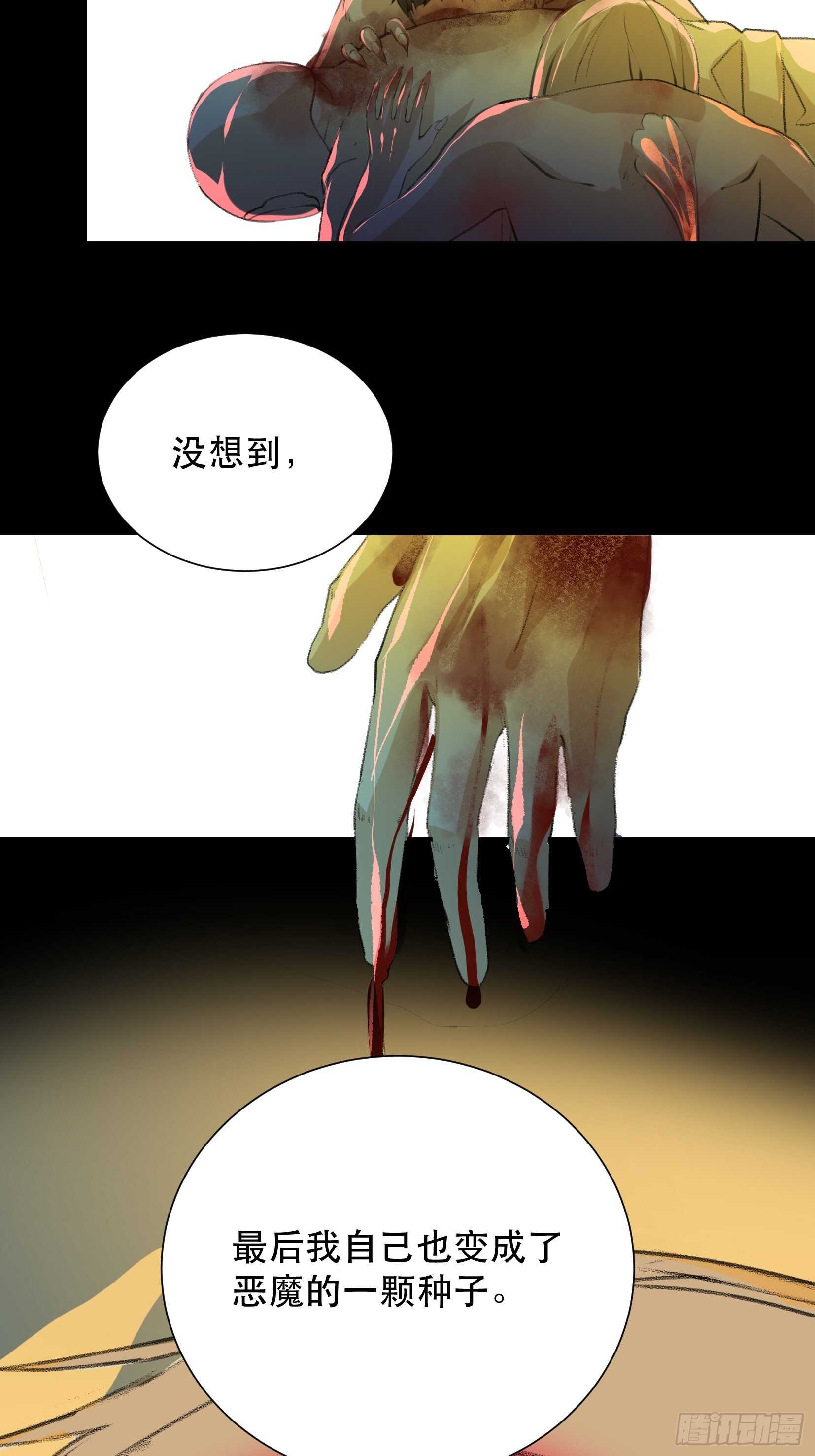 唇齿之间韩漫全集-世界的灾难，代表罪恶的家族无删减无遮挡章节图片 
