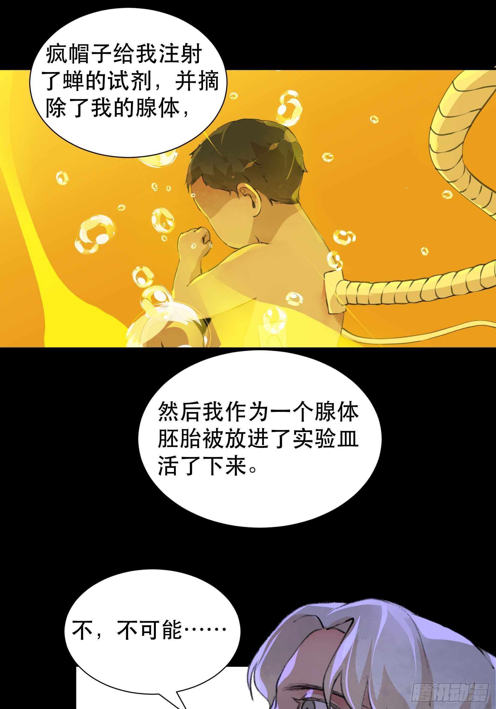 唇齿之间韩漫全集-世界的灾难，代表罪恶的家族无删减无遮挡章节图片 