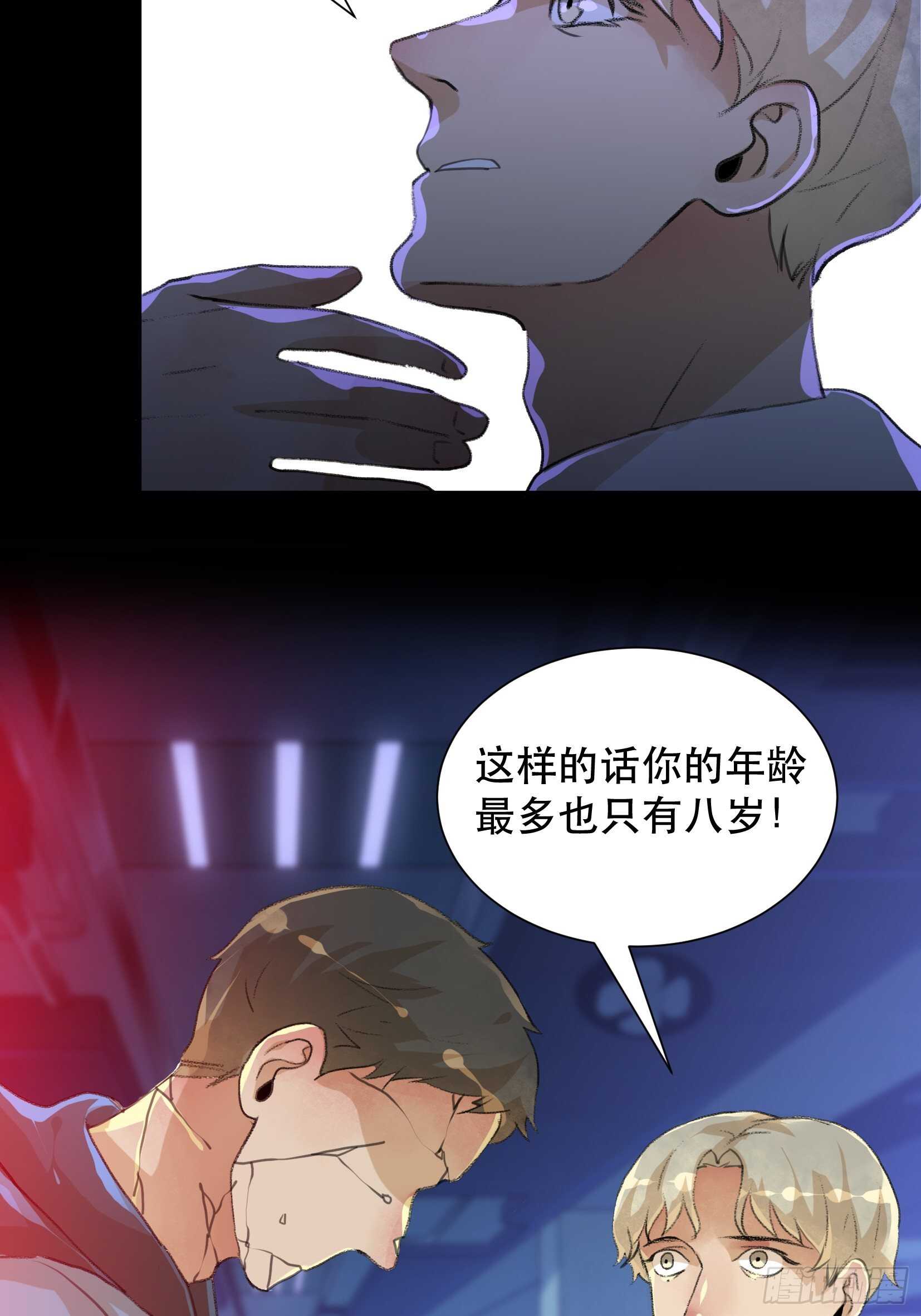 唇齿之间韩漫全集-世界的灾难，代表罪恶的家族无删减无遮挡章节图片 