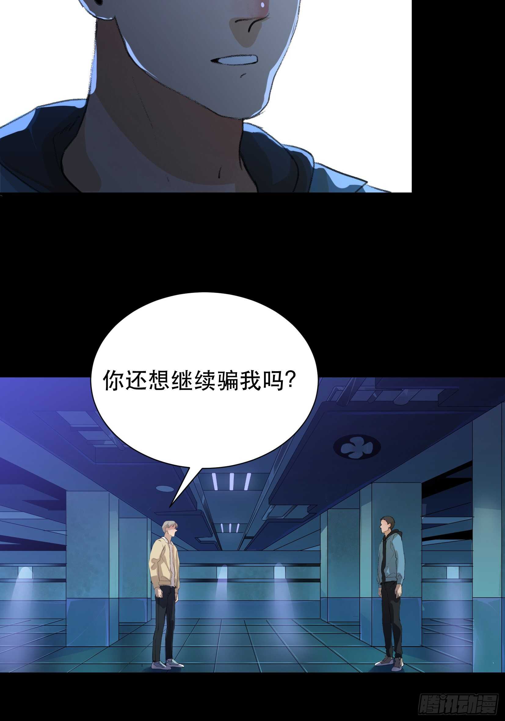 唇齿之间韩漫全集-世界的灾难，代表罪恶的家族无删减无遮挡章节图片 