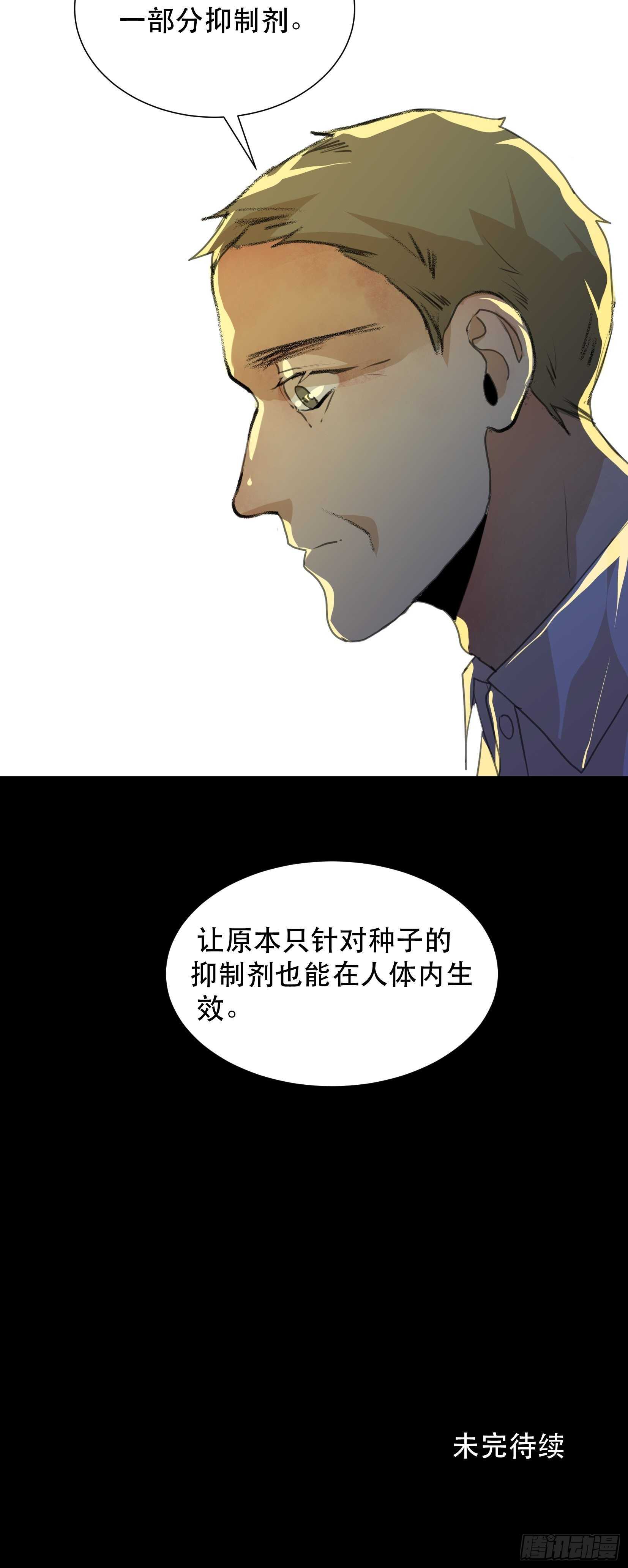唇齿之间韩漫全集-战斗意味着牺牲，你怕吗？无删减无遮挡章节图片 