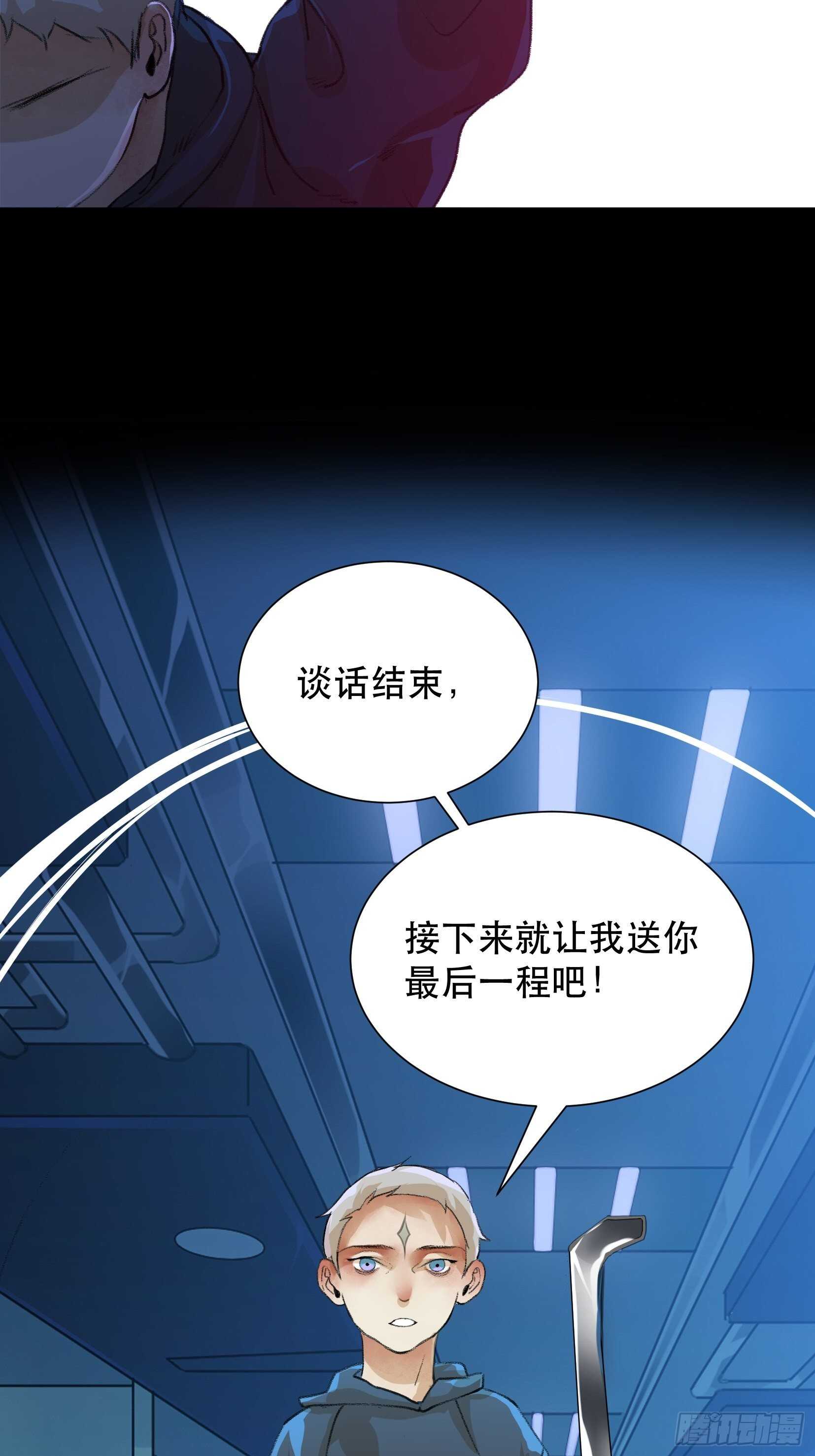 唇齿之间韩漫全集-战斗意味着牺牲，你怕吗？无删减无遮挡章节图片 