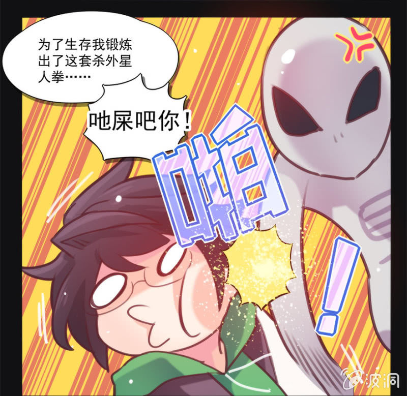 蠢萌科学家VS眼镜拳法家韩漫全集-预告无删减无遮挡章节图片 