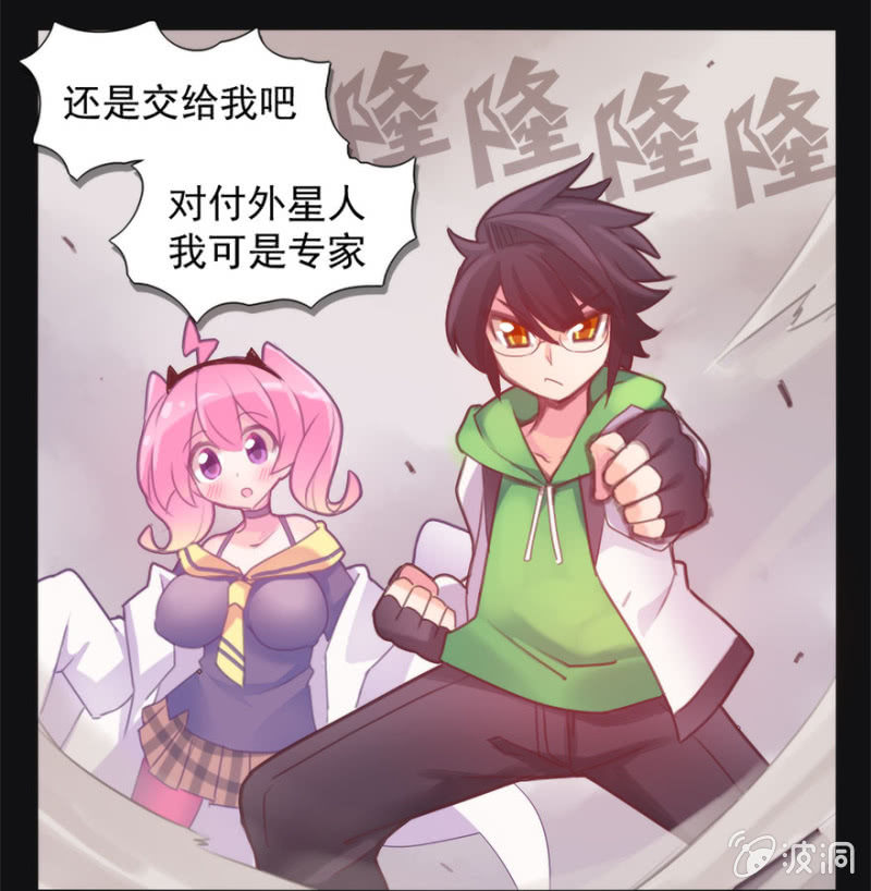 蠢萌科学家VS眼镜拳法家韩漫全集-预告无删减无遮挡章节图片 