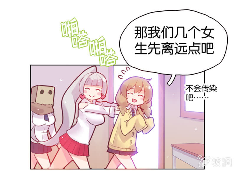 蠢萌科学家VS眼镜拳法家韩漫全集-第十话无删减无遮挡章节图片 