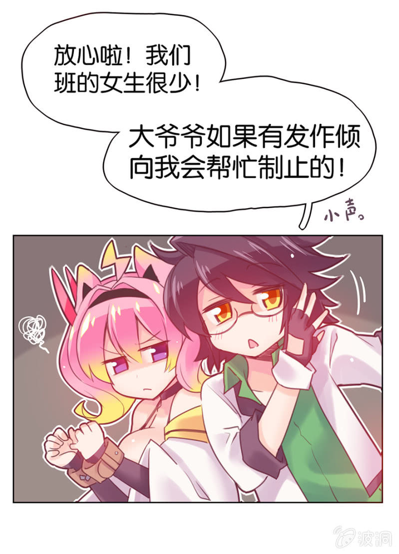 蠢萌科学家VS眼镜拳法家韩漫全集-第十话无删减无遮挡章节图片 