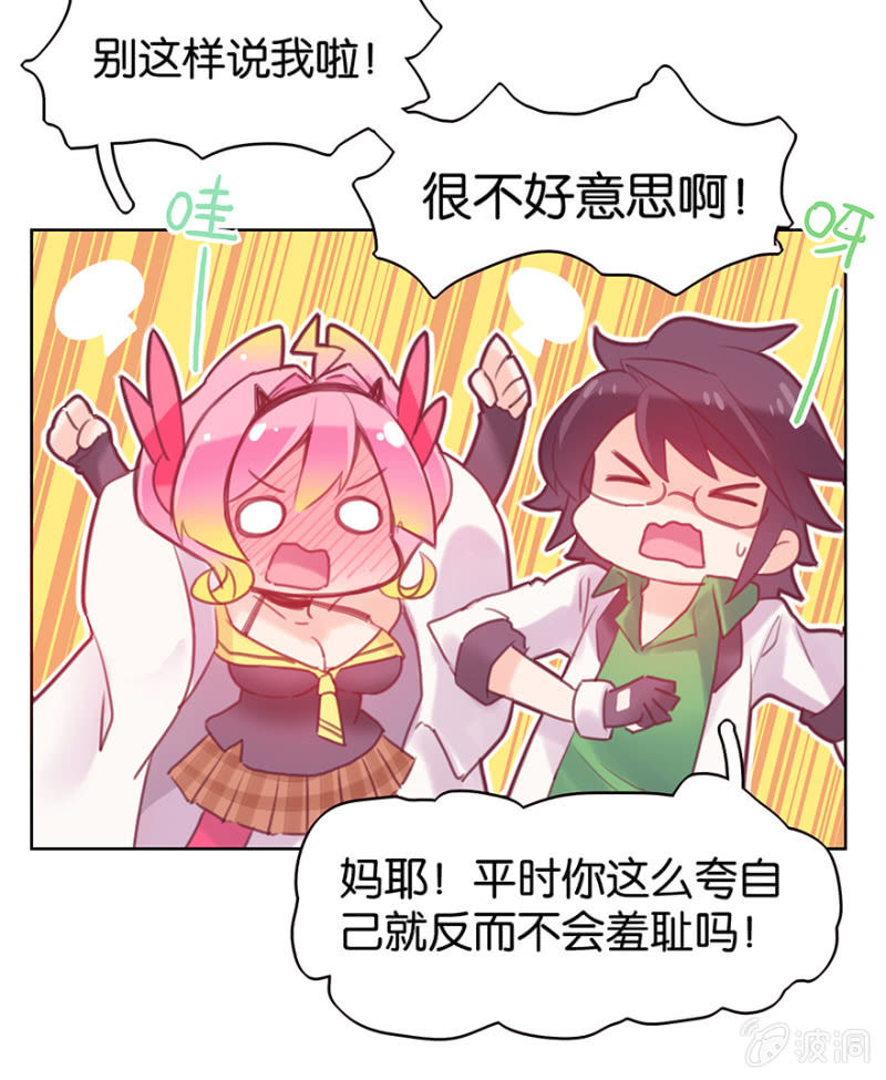 蠢萌科学家VS眼镜拳法家韩漫全集-第十话无删减无遮挡章节图片 