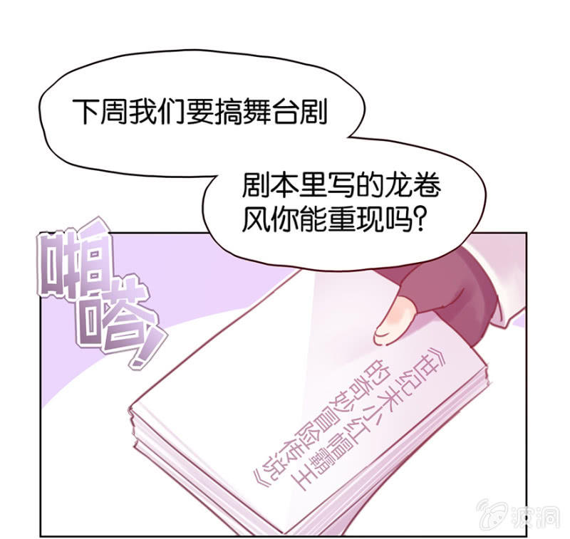 蠢萌科学家VS眼镜拳法家韩漫全集-第十话无删减无遮挡章节图片 