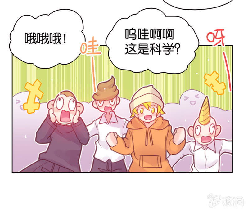 蠢萌科学家VS眼镜拳法家韩漫全集-第十话无删减无遮挡章节图片 