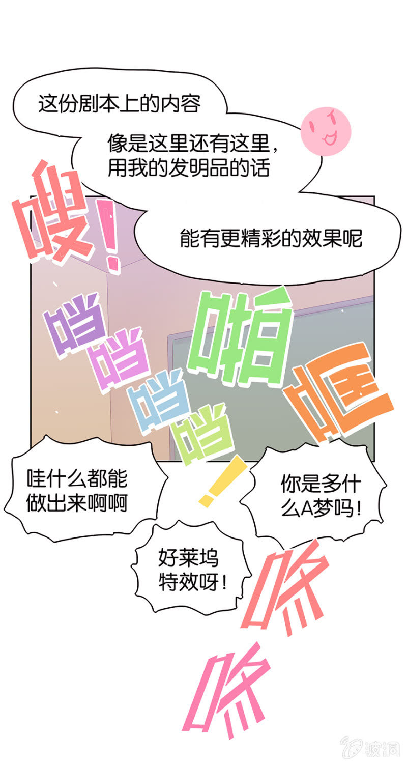 蠢萌科学家VS眼镜拳法家韩漫全集-第十话无删减无遮挡章节图片 