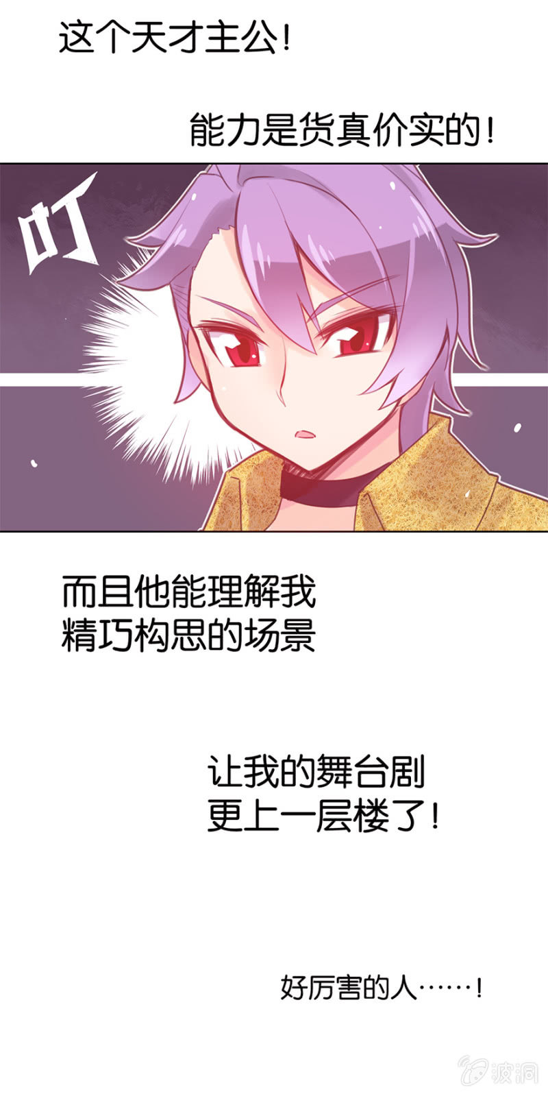 蠢萌科学家VS眼镜拳法家韩漫全集-第十话无删减无遮挡章节图片 