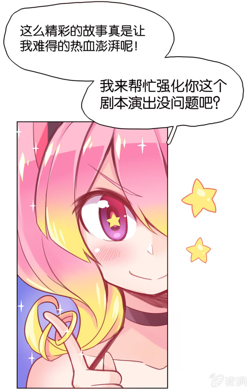 蠢萌科学家VS眼镜拳法家韩漫全集-第十话无删减无遮挡章节图片 