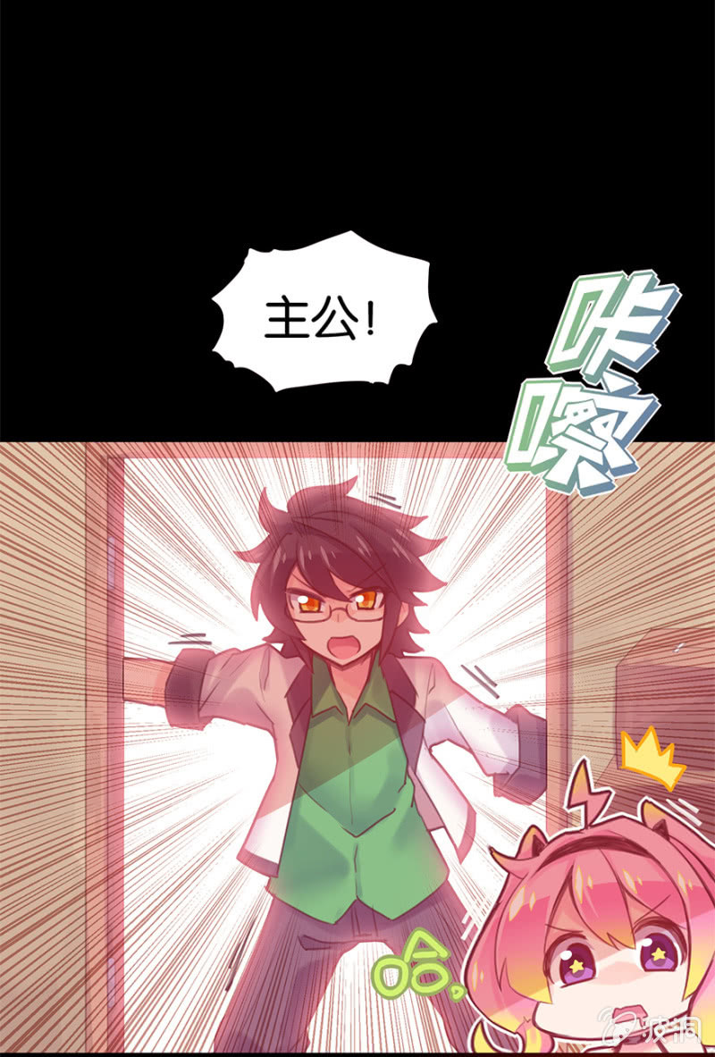 蠢萌科学家VS眼镜拳法家韩漫全集-第十话无删减无遮挡章节图片 