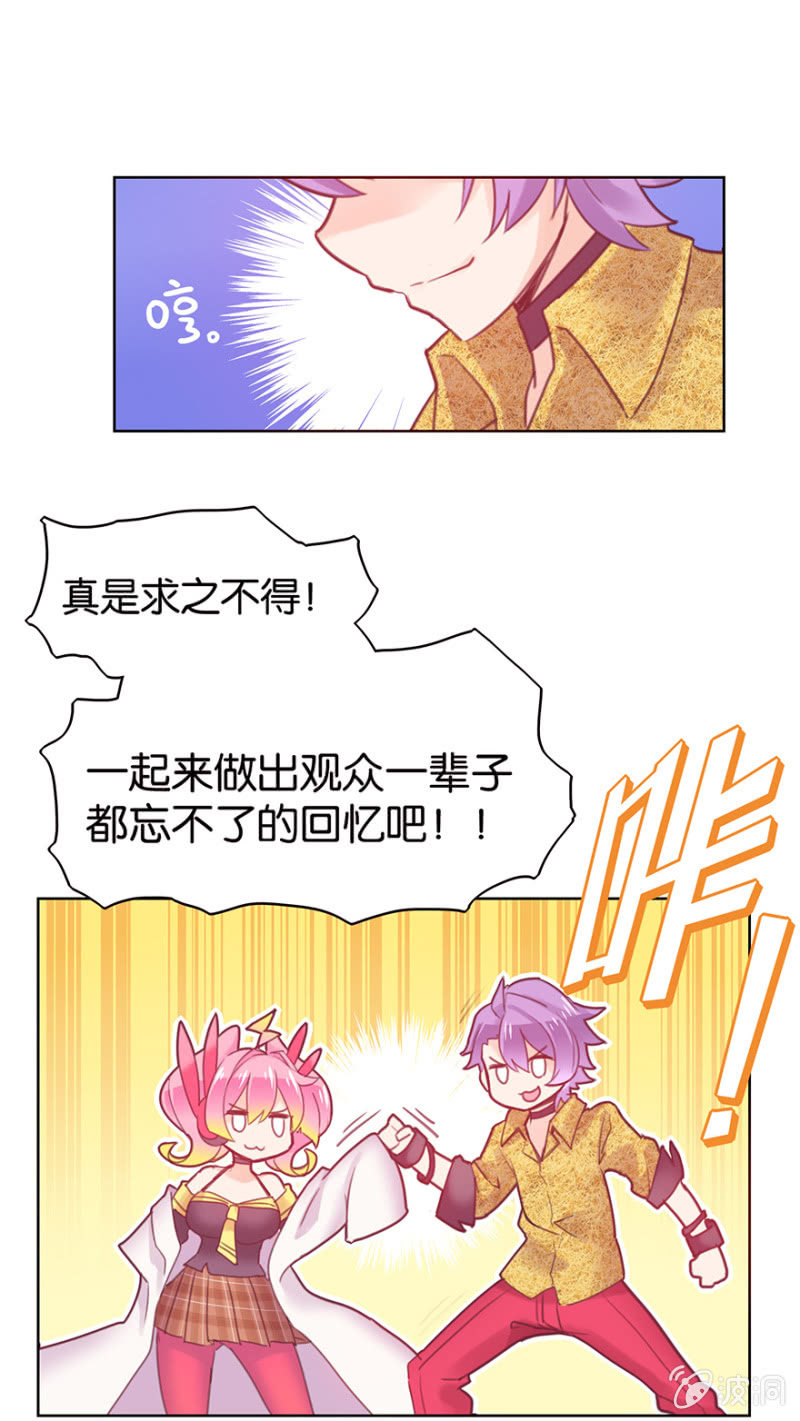 蠢萌科学家VS眼镜拳法家韩漫全集-第十话无删减无遮挡章节图片 