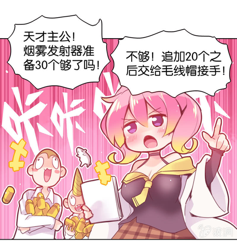 蠢萌科学家VS眼镜拳法家韩漫全集-第十话无删减无遮挡章节图片 