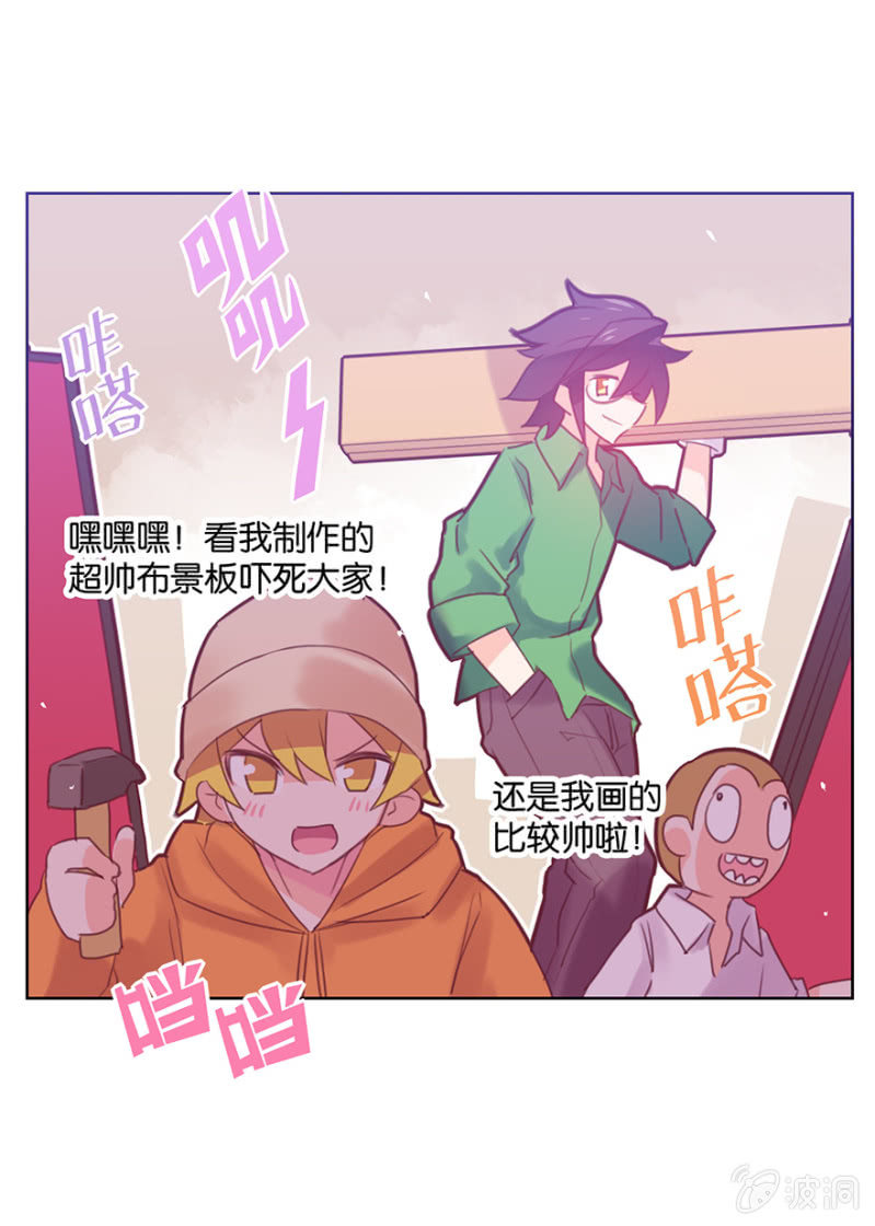 蠢萌科学家VS眼镜拳法家韩漫全集-第十话无删减无遮挡章节图片 