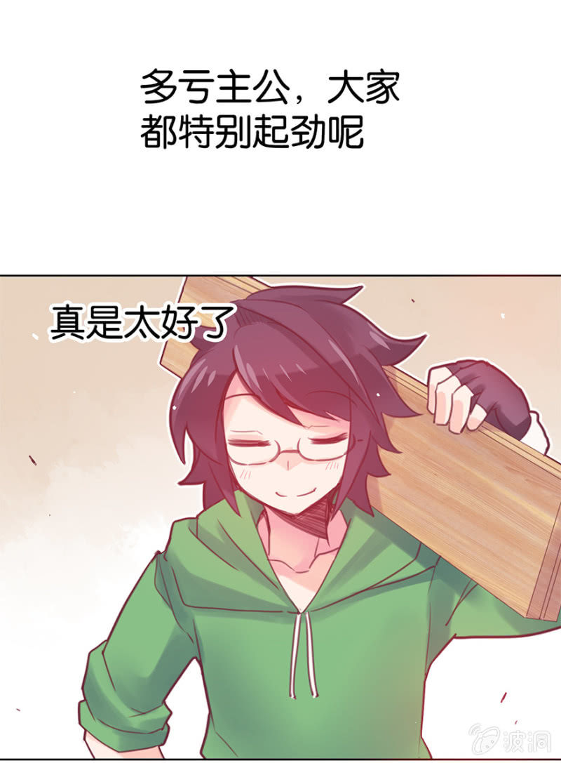 蠢萌科学家VS眼镜拳法家韩漫全集-第十话无删减无遮挡章节图片 