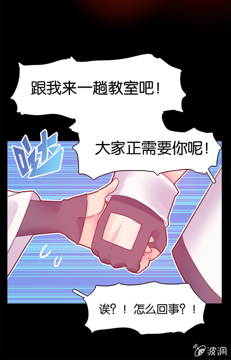 蠢萌科学家VS眼镜拳法家韩漫全集-第十话无删减无遮挡章节图片 