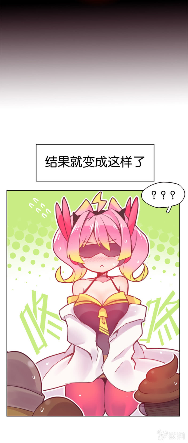 蠢萌科学家VS眼镜拳法家韩漫全集-第十话无删减无遮挡章节图片 