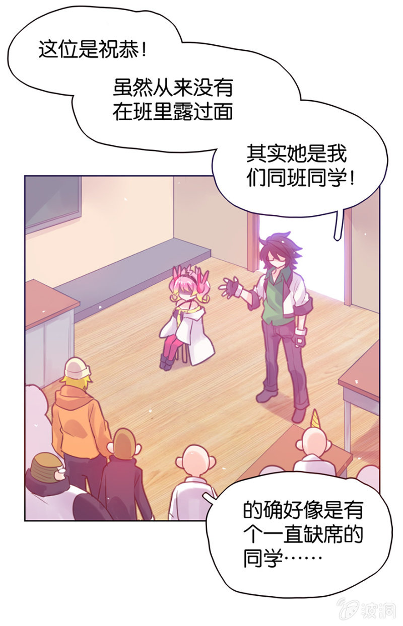 蠢萌科学家VS眼镜拳法家韩漫全集-第十话无删减无遮挡章节图片 