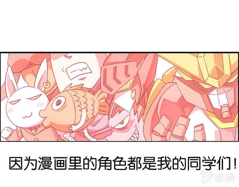 蠢萌科学家VS眼镜拳法家韩漫全集-番外篇1无删减无遮挡章节图片 