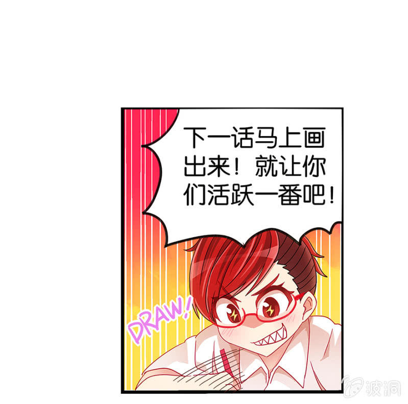 蠢萌科学家VS眼镜拳法家韩漫全集-番外篇1无删减无遮挡章节图片 