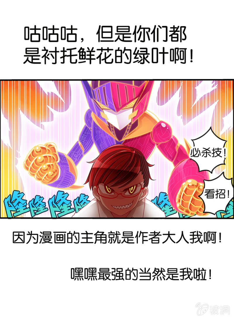 蠢萌科学家VS眼镜拳法家韩漫全集-番外篇1无删减无遮挡章节图片 