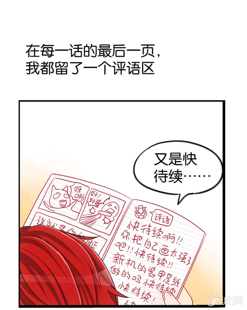 蠢萌科学家VS眼镜拳法家韩漫全集-番外篇1无删减无遮挡章节图片 