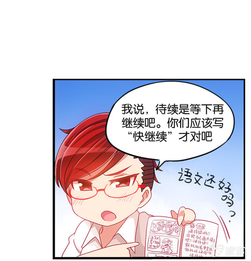 蠢萌科学家VS眼镜拳法家韩漫全集-番外篇1无删减无遮挡章节图片 