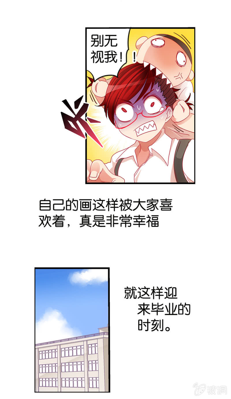 蠢萌科学家VS眼镜拳法家韩漫全集-番外篇1无删减无遮挡章节图片 