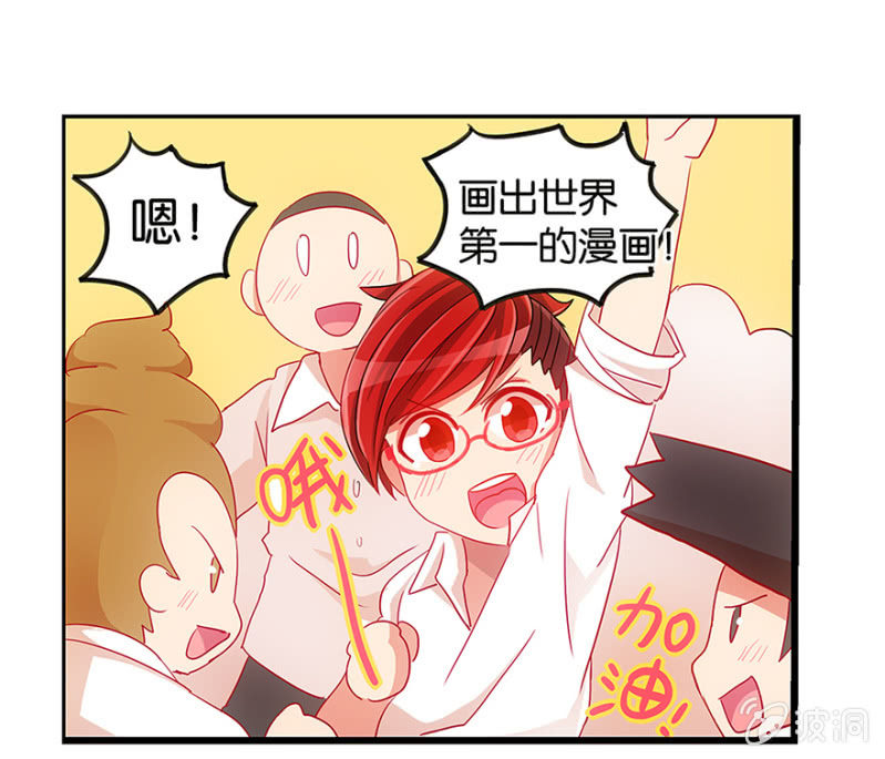 蠢萌科学家VS眼镜拳法家韩漫全集-番外篇1无删减无遮挡章节图片 