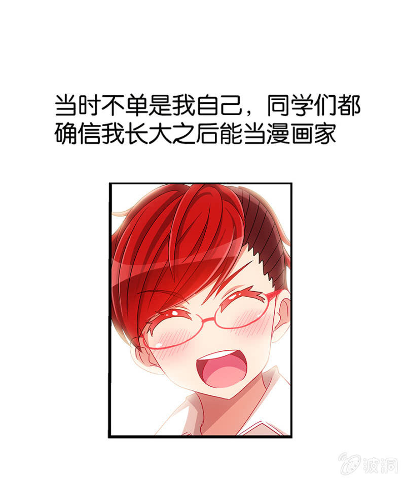 蠢萌科学家VS眼镜拳法家韩漫全集-番外篇1无删减无遮挡章节图片 