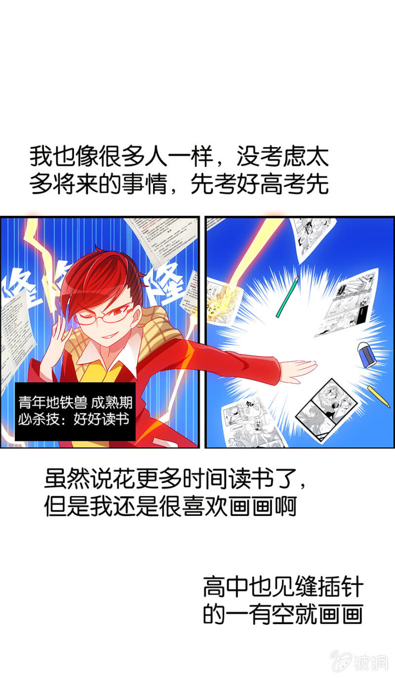 蠢萌科学家VS眼镜拳法家韩漫全集-番外篇1无删减无遮挡章节图片 