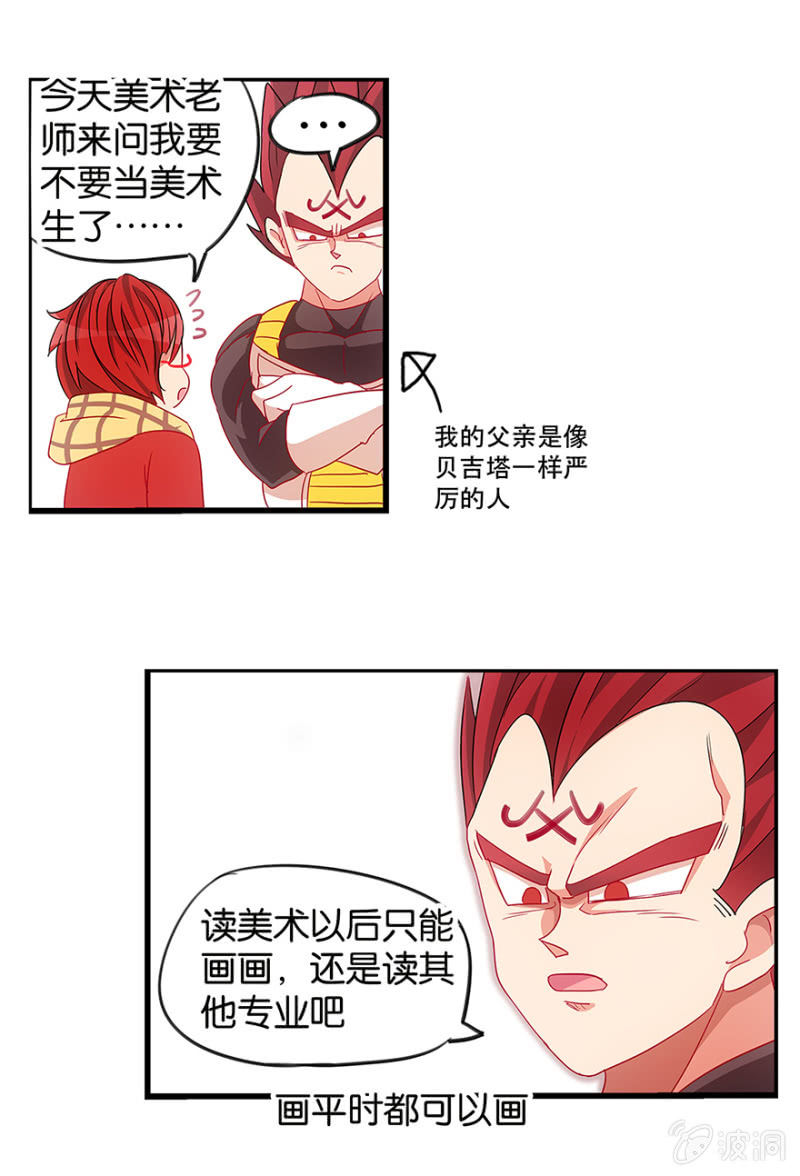 蠢萌科学家VS眼镜拳法家韩漫全集-番外篇1无删减无遮挡章节图片 