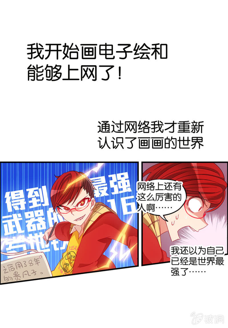 蠢萌科学家VS眼镜拳法家韩漫全集-番外篇1无删减无遮挡章节图片 