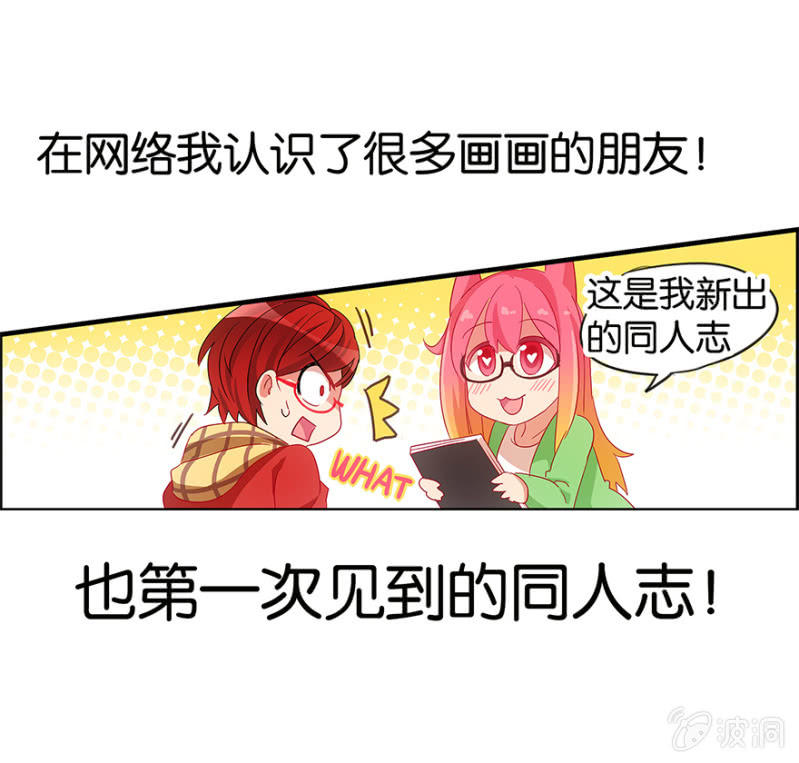蠢萌科学家VS眼镜拳法家韩漫全集-番外篇1无删减无遮挡章节图片 