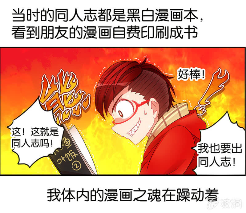 蠢萌科学家VS眼镜拳法家韩漫全集-番外篇1无删减无遮挡章节图片 