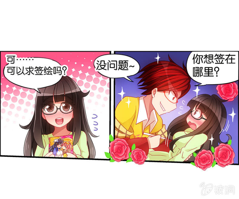 蠢萌科学家VS眼镜拳法家韩漫全集-番外篇1无删减无遮挡章节图片 
