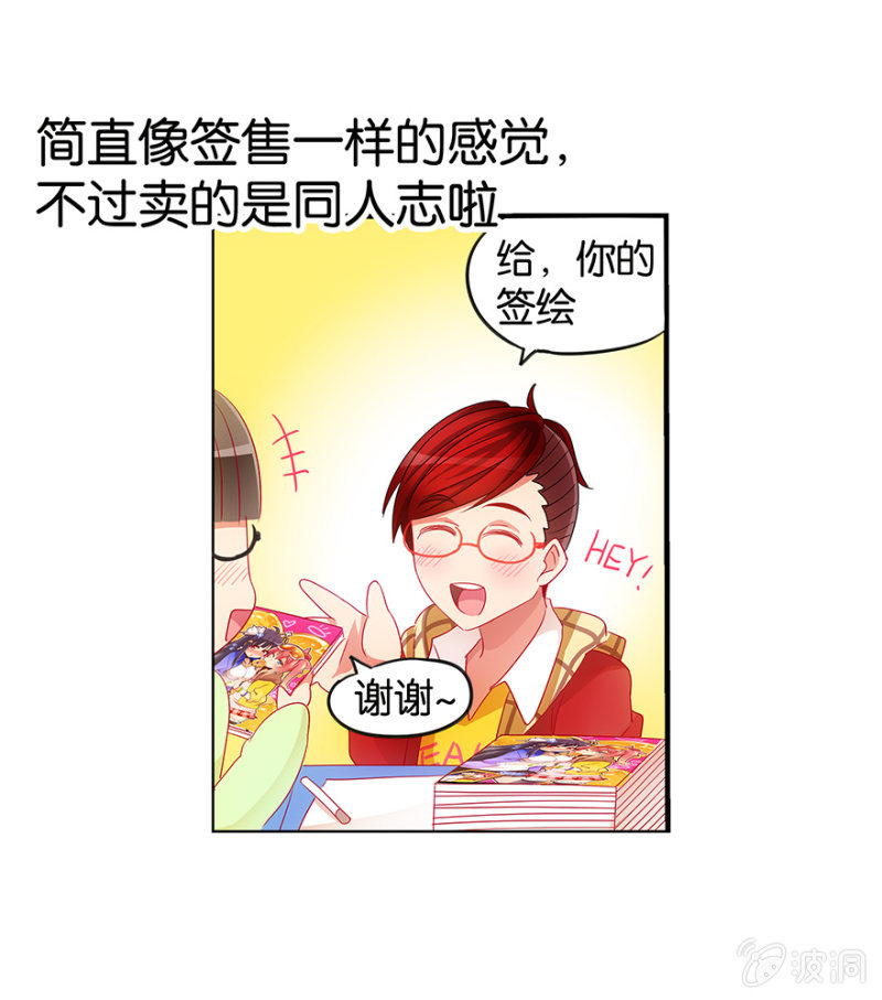 蠢萌科学家VS眼镜拳法家韩漫全集-番外篇1无删减无遮挡章节图片 