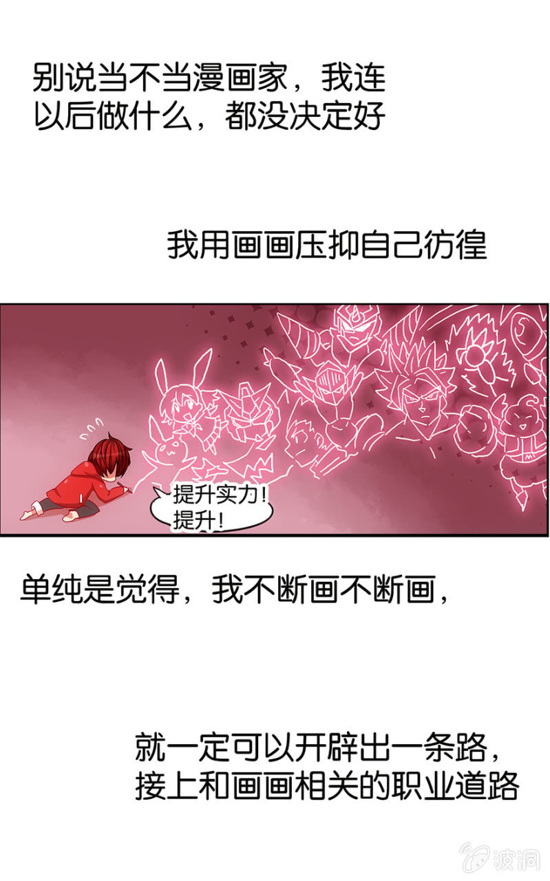 蠢萌科学家VS眼镜拳法家韩漫全集-番外篇1无删减无遮挡章节图片 