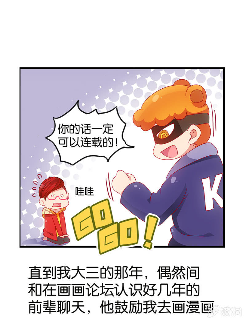 蠢萌科学家VS眼镜拳法家韩漫全集-番外篇1无删减无遮挡章节图片 
